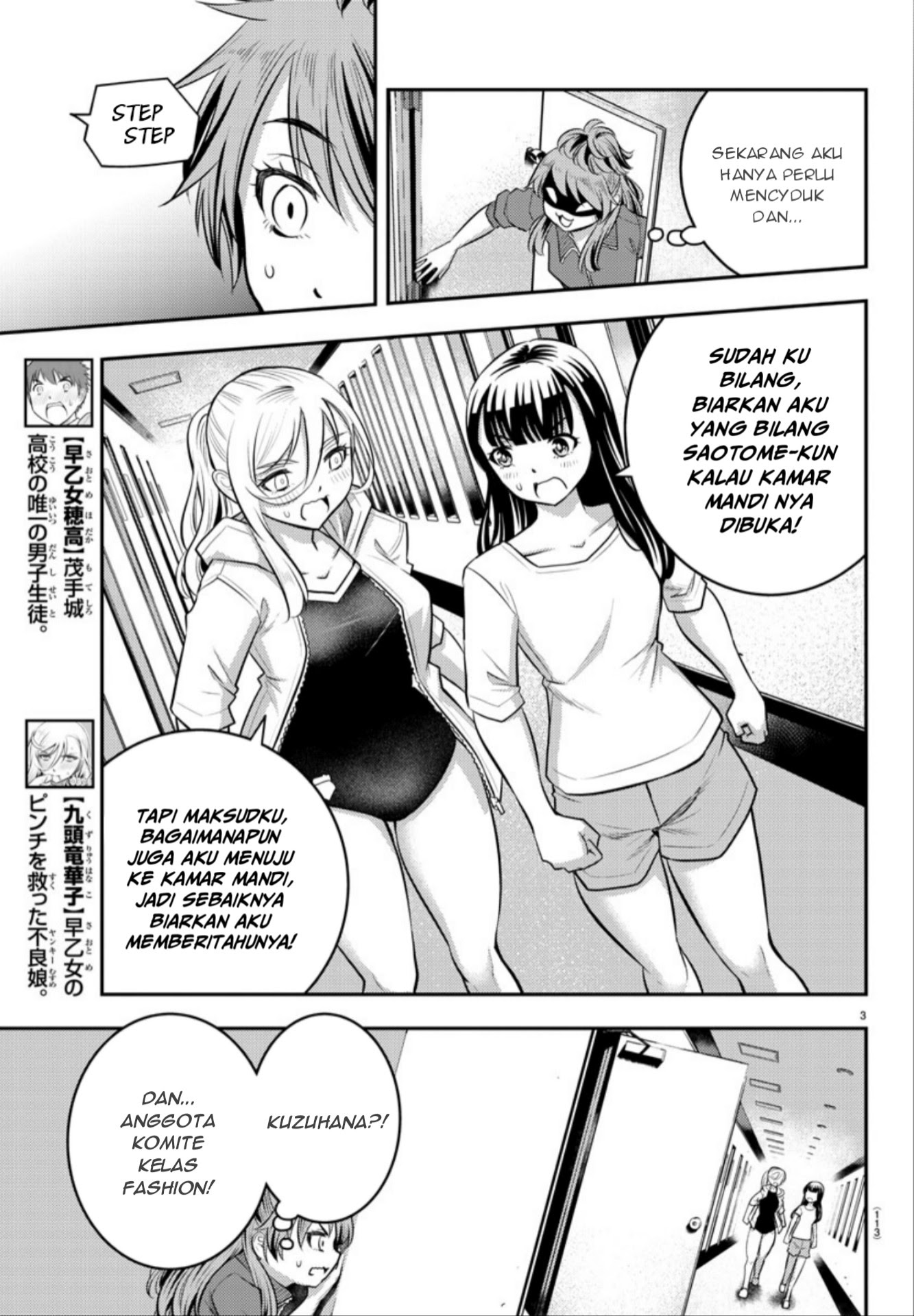 Yankee JK Kuzuhana-chan